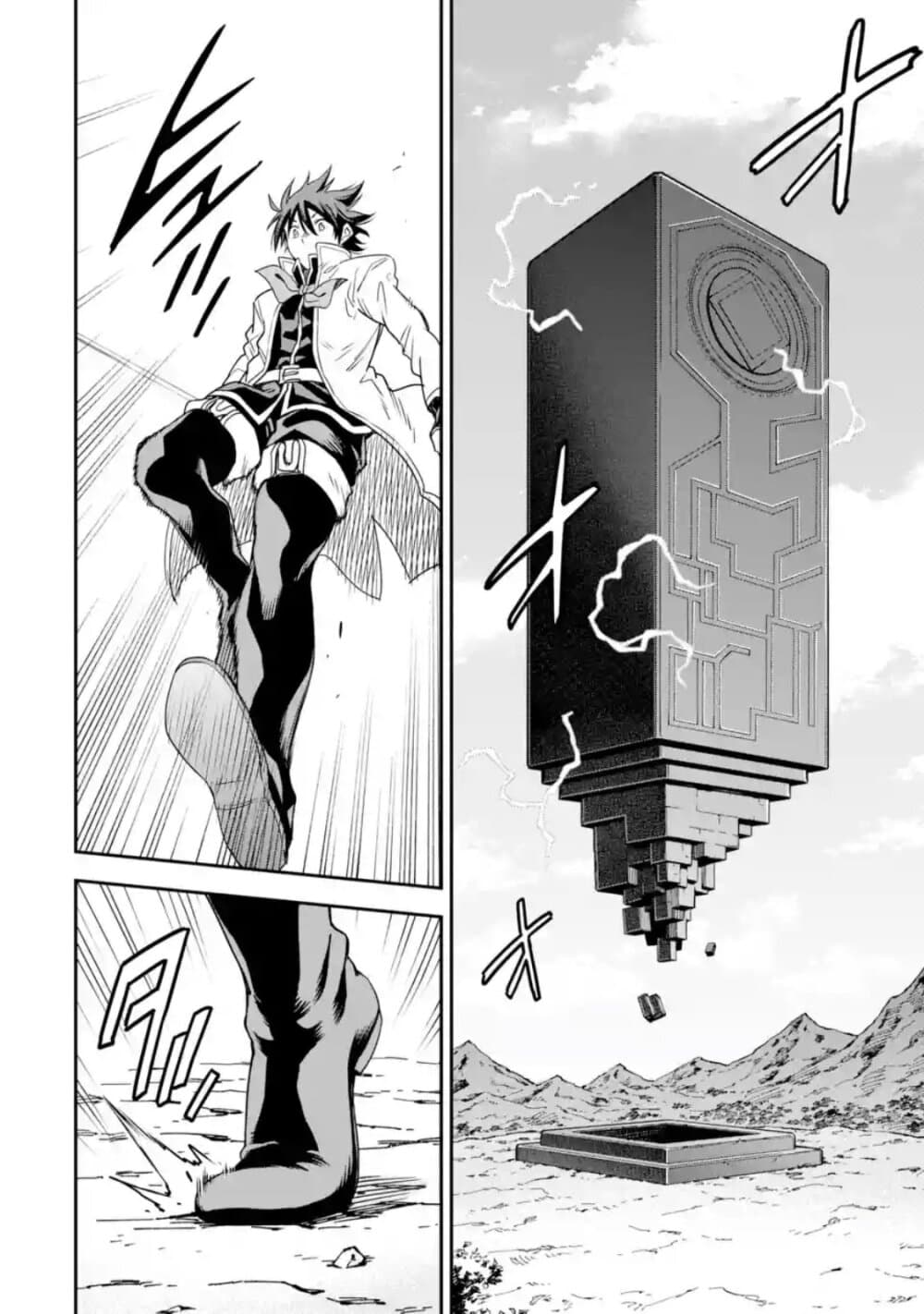 Different World Reincarnation as a Sage แกร่งเกมเกิดใหม่ไร้พ่ายไปเลือกปราชญ์ page 41