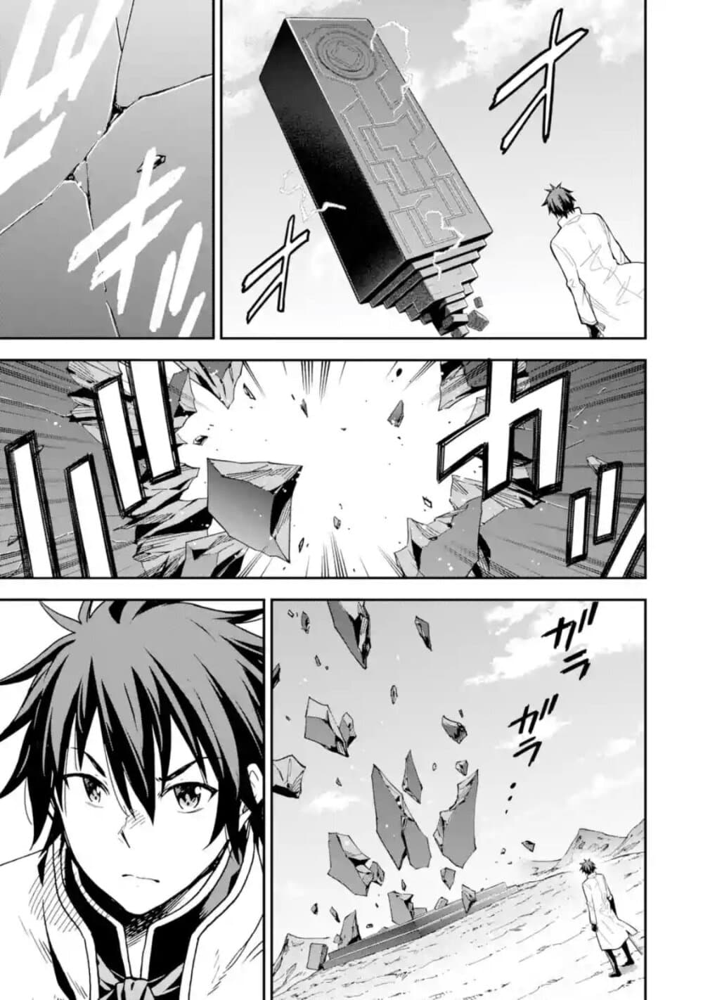 Different World Reincarnation as a Sage แกร่งเกมเกิดใหม่ไร้พ่ายไปเลือกปราชญ์ page 42