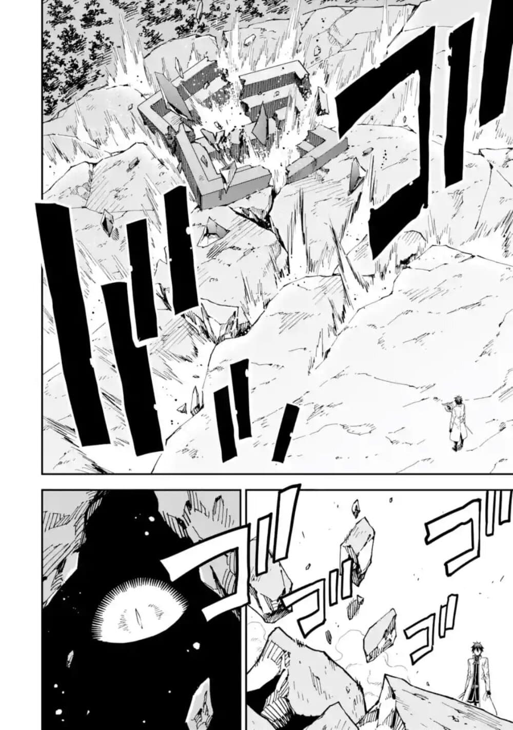 Different World Reincarnation as a Sage แกร่งเกมเกิดใหม่ไร้พ่ายไปเลือกปราชญ์ page 43
