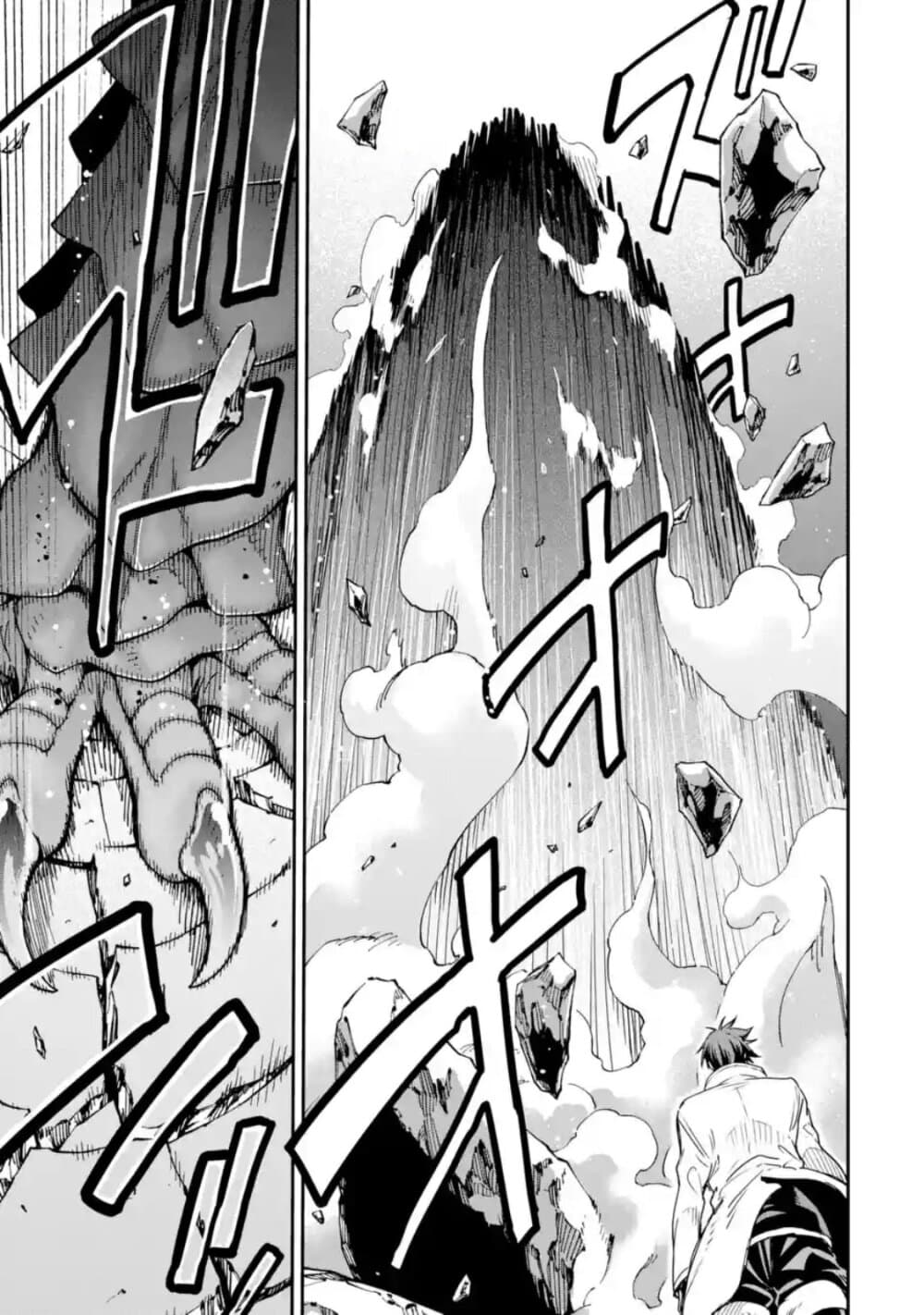 Different World Reincarnation as a Sage แกร่งเกมเกิดใหม่ไร้พ่ายไปเลือกปราชญ์ page 44