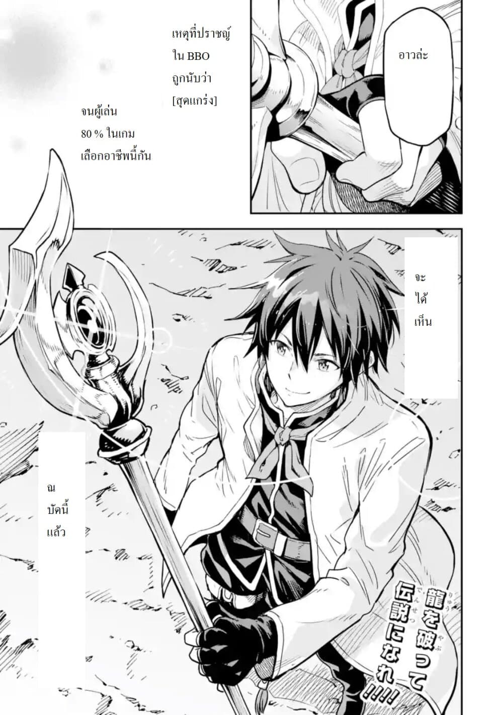 Different World Reincarnation as a Sage แกร่งเกมเกิดใหม่ไร้พ่ายไปเลือกปราชญ์ page 47