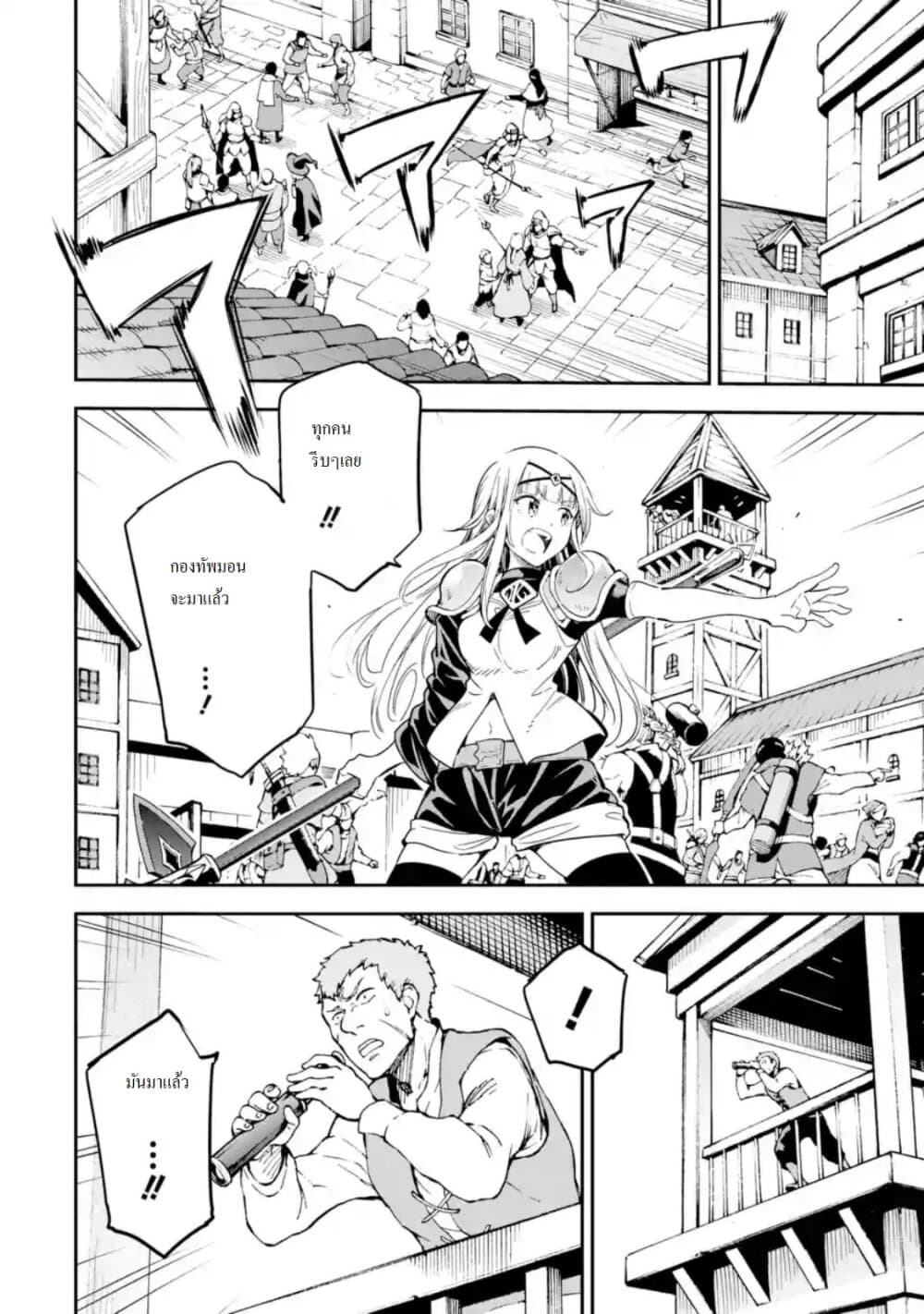 Different World Reincarnation as a Sage แกร่งเกมเกิดใหม่ไร้พ่ายไปเลือกปราชญ์ page 2