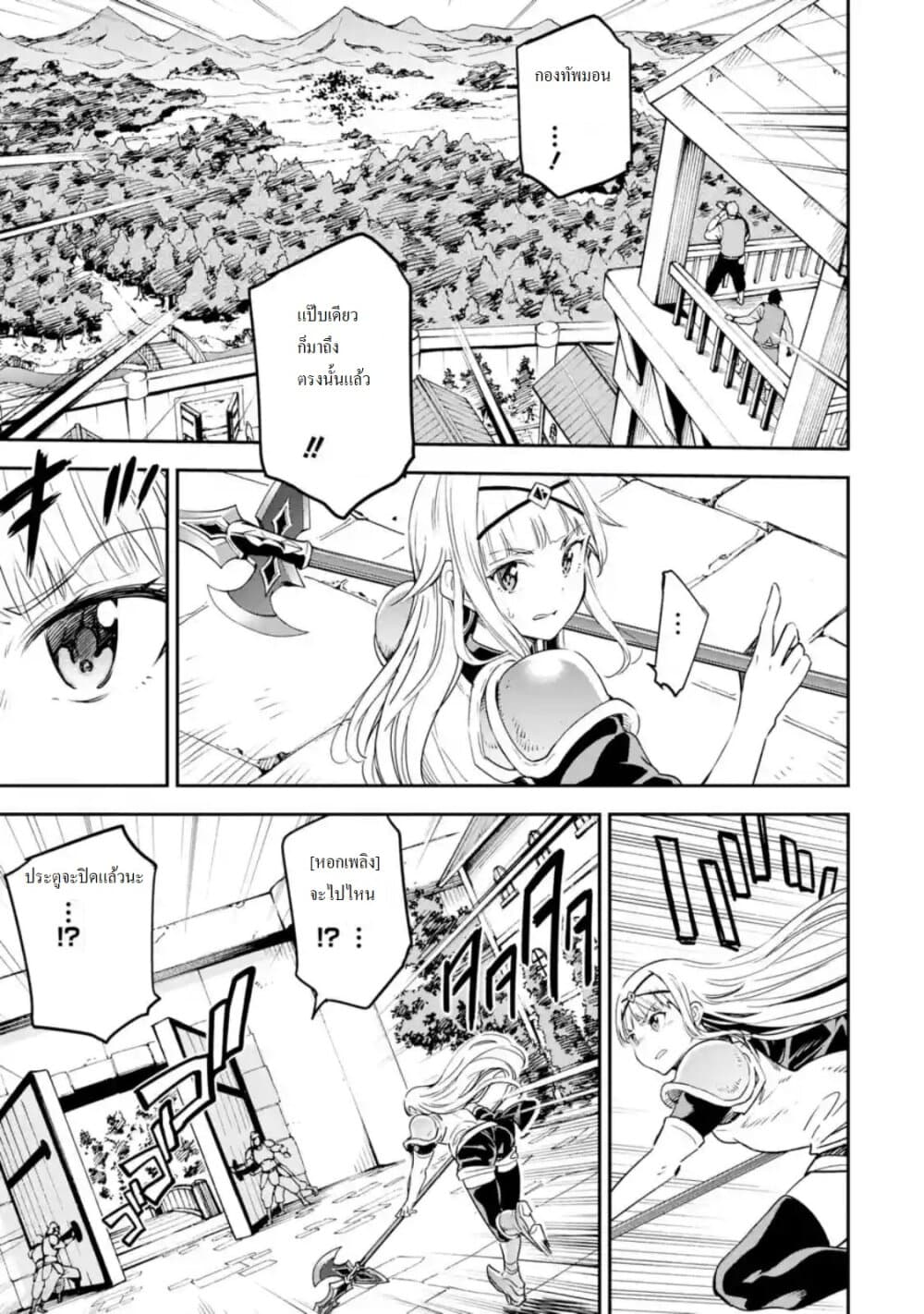 Different World Reincarnation as a Sage แกร่งเกมเกิดใหม่ไร้พ่ายไปเลือกปราชญ์ page 3