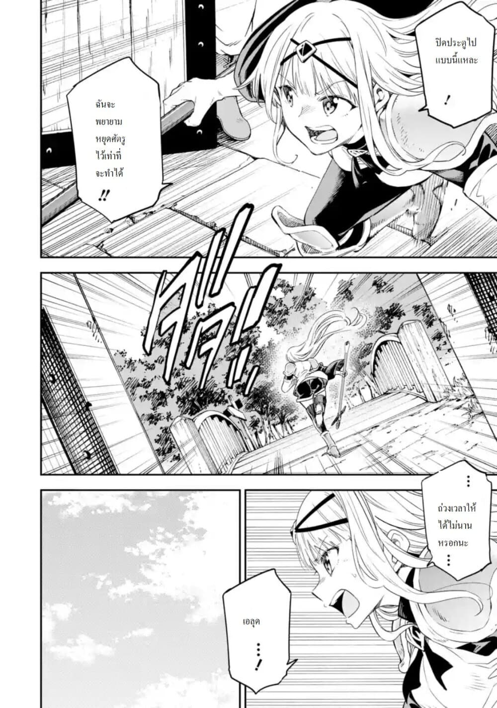 Different World Reincarnation as a Sage แกร่งเกมเกิดใหม่ไร้พ่ายไปเลือกปราชญ์ page 4