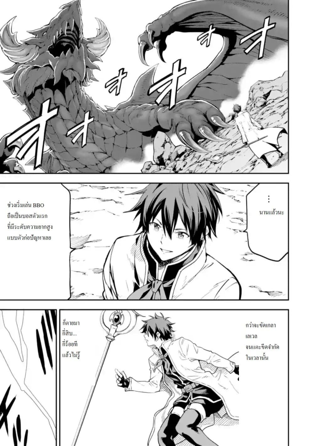 Different World Reincarnation as a Sage แกร่งเกมเกิดใหม่ไร้พ่ายไปเลือกปราชญ์ page 5