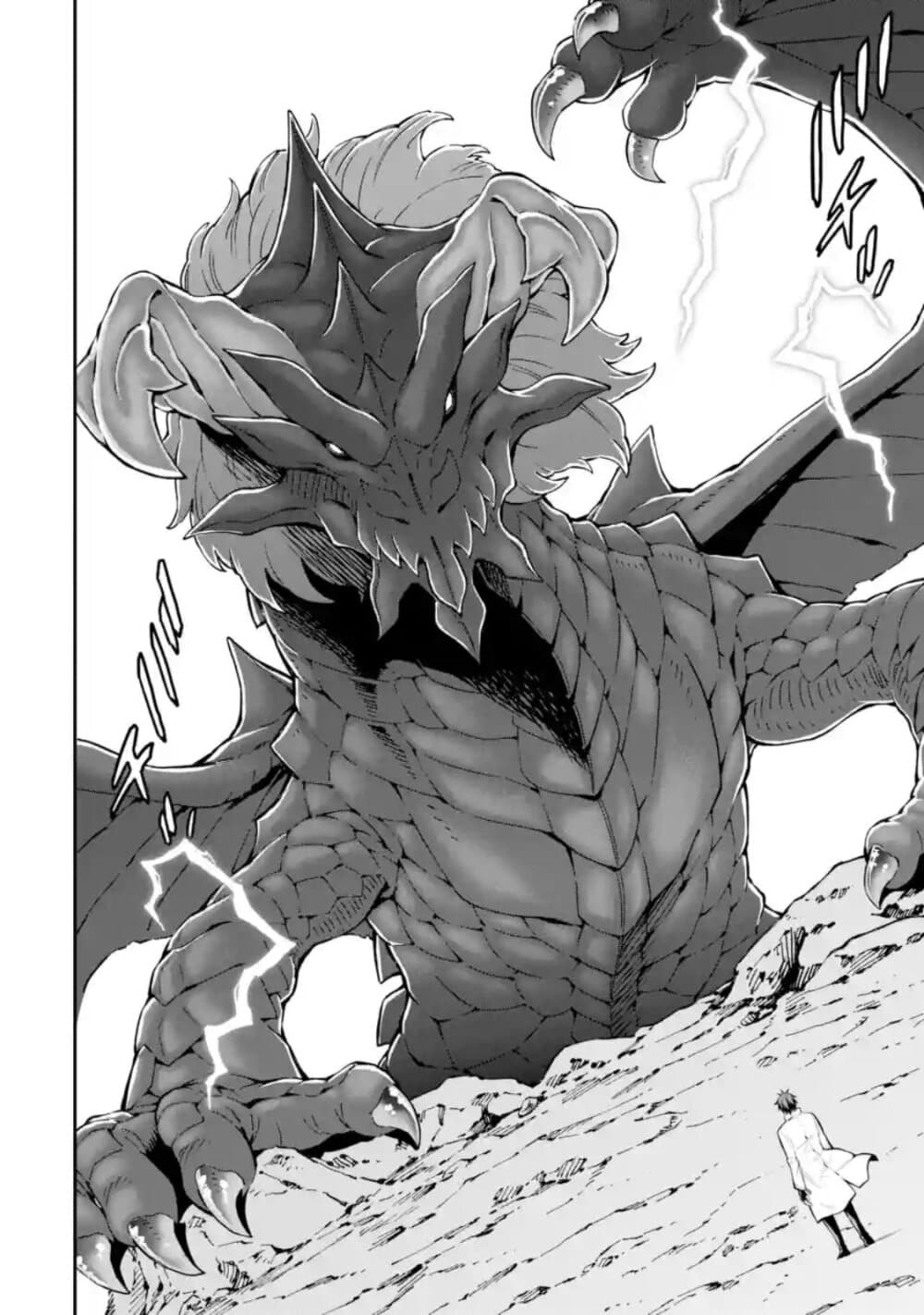 Different World Reincarnation as a Sage แกร่งเกมเกิดใหม่ไร้พ่ายไปเลือกปราชญ์ page 6