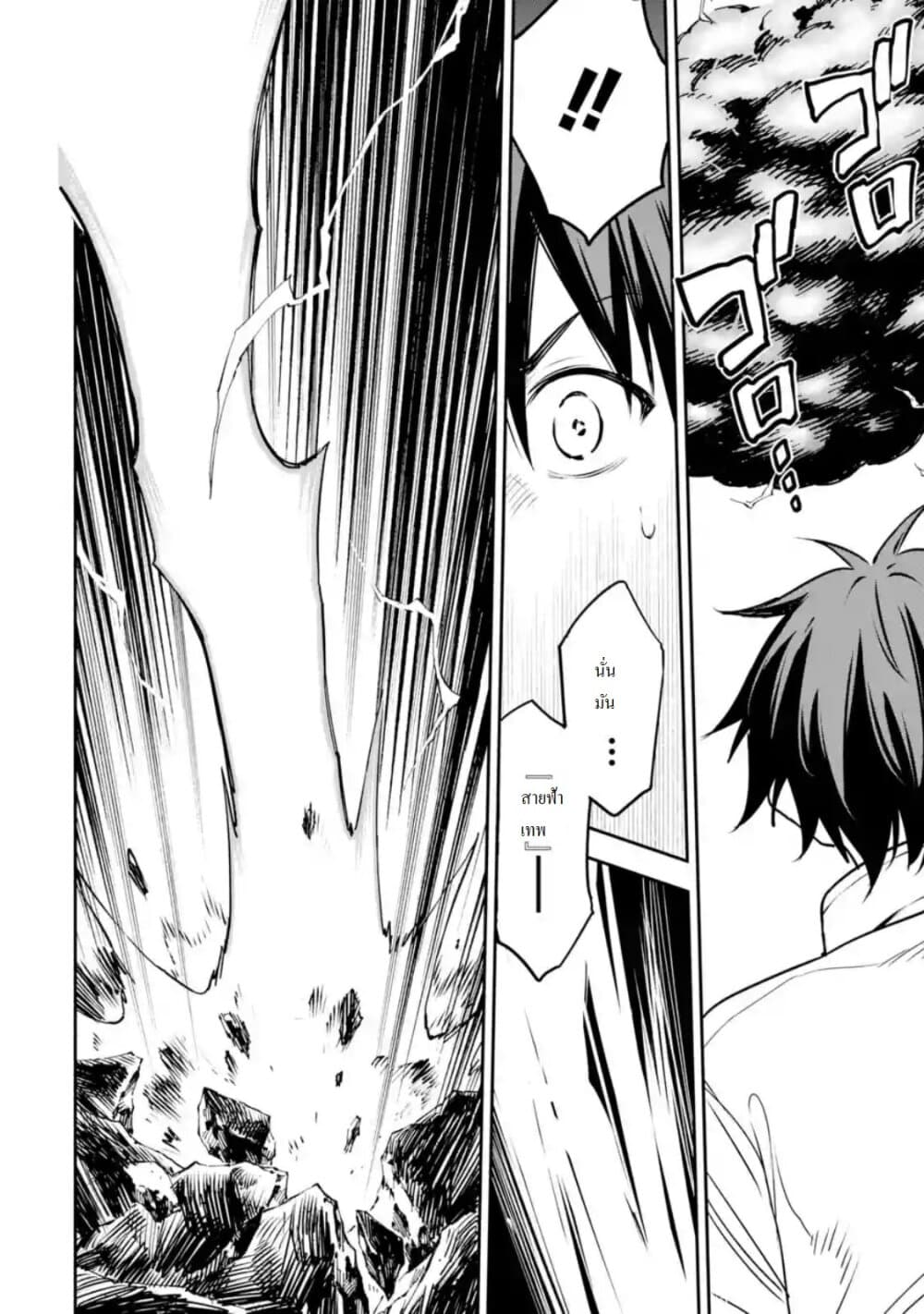 Different World Reincarnation as a Sage แกร่งเกมเกิดใหม่ไร้พ่ายไปเลือกปราชญ์ page 10
