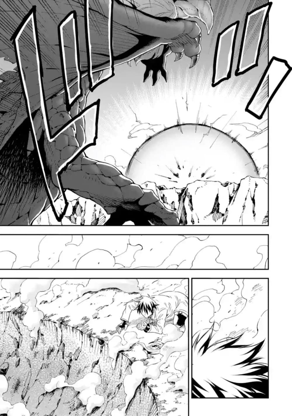 Different World Reincarnation as a Sage แกร่งเกมเกิดใหม่ไร้พ่ายไปเลือกปราชญ์ page 11