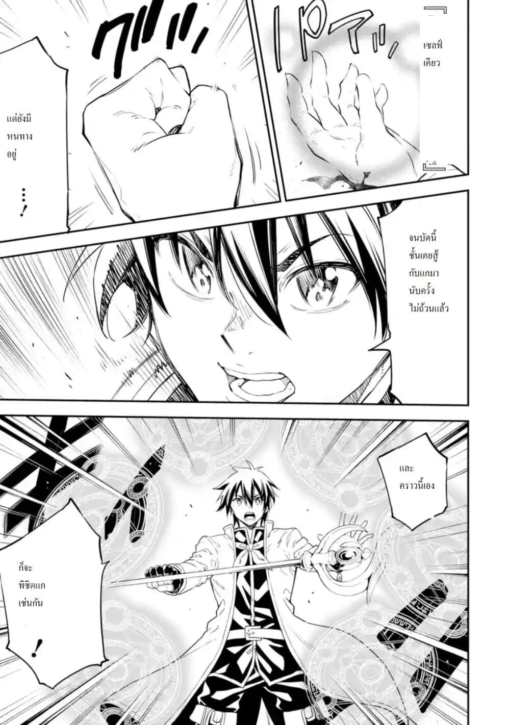 Different World Reincarnation as a Sage แกร่งเกมเกิดใหม่ไร้พ่ายไปเลือกปราชญ์ page 13