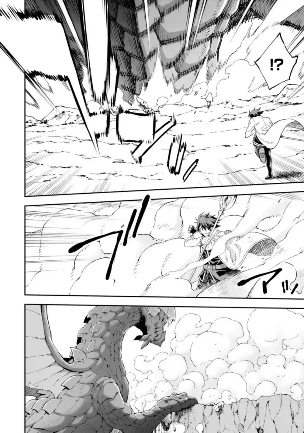 Different World Reincarnation as a Sage แกร่งเกมเกิดใหม่ไร้พ่ายไปเลือกปราชญ์ page 18