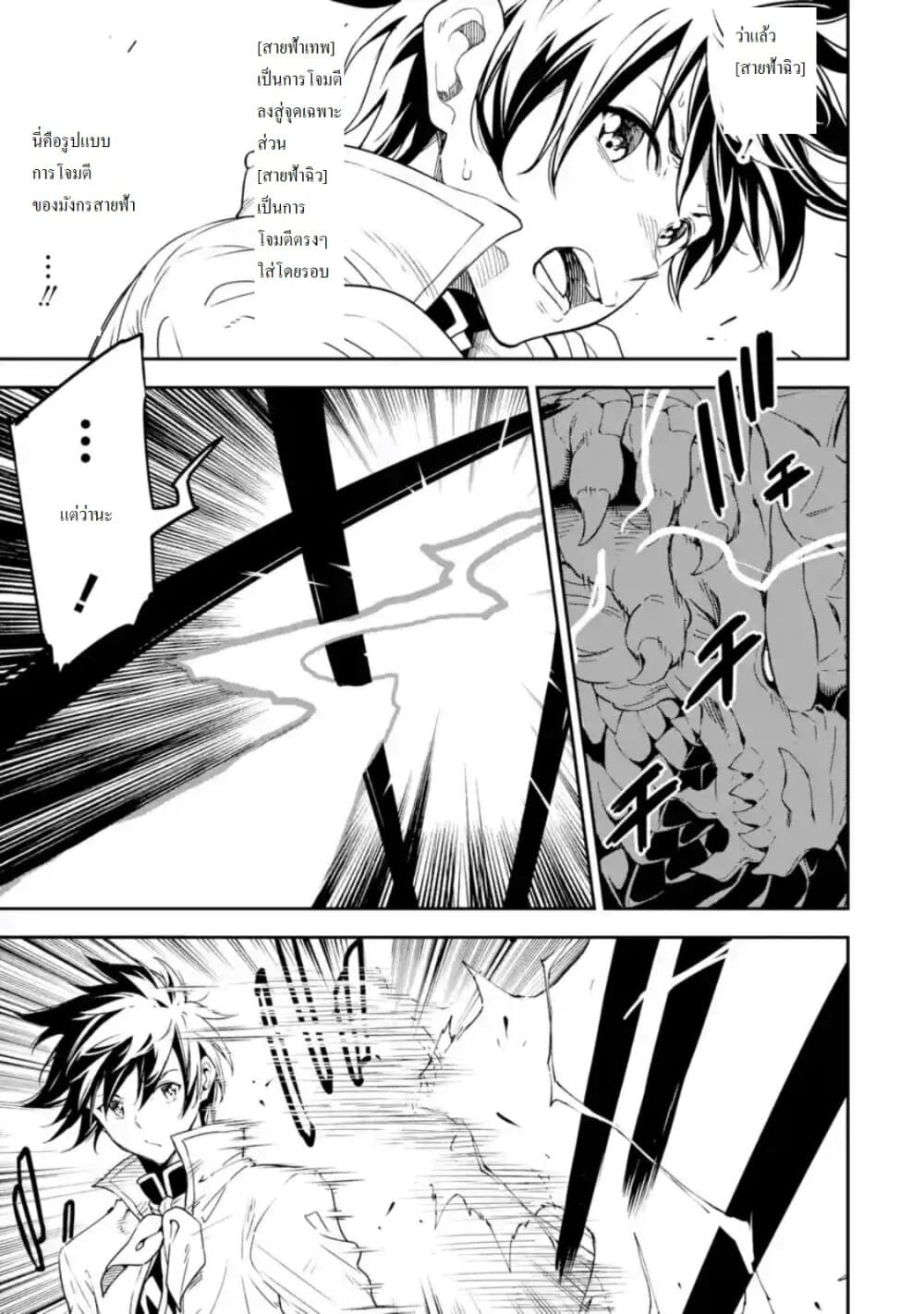 Different World Reincarnation as a Sage แกร่งเกมเกิดใหม่ไร้พ่ายไปเลือกปราชญ์ page 21