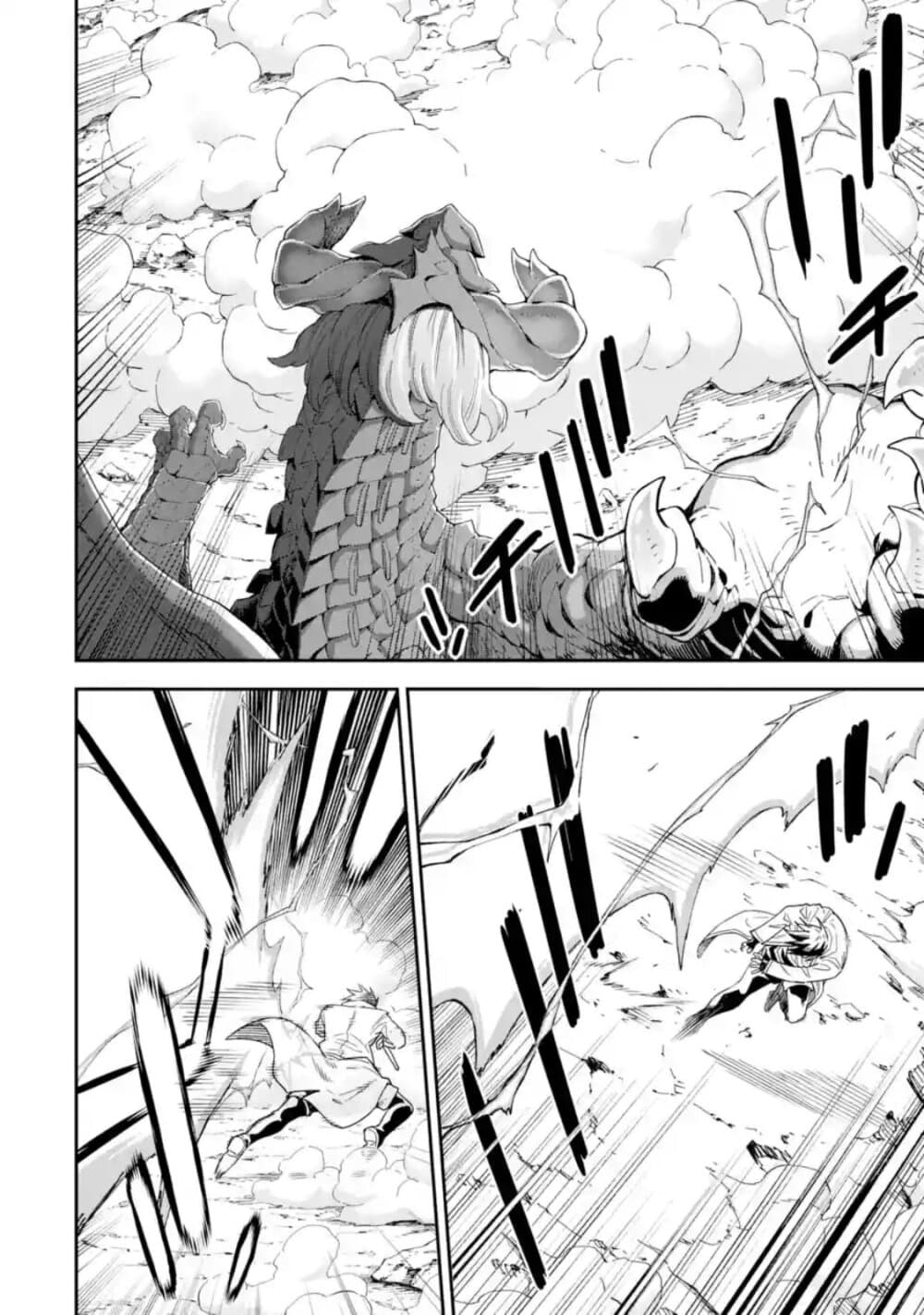 Different World Reincarnation as a Sage แกร่งเกมเกิดใหม่ไร้พ่ายไปเลือกปราชญ์ page 24