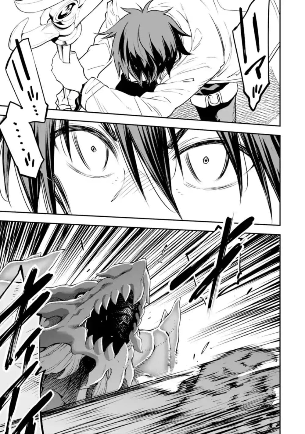 Different World Reincarnation as a Sage แกร่งเกมเกิดใหม่ไร้พ่ายไปเลือกปราชญ์ page 25