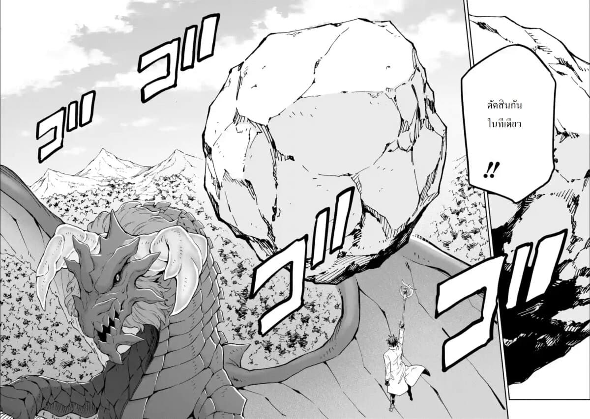 Different World Reincarnation as a Sage แกร่งเกมเกิดใหม่ไร้พ่ายไปเลือกปราชญ์ page 29