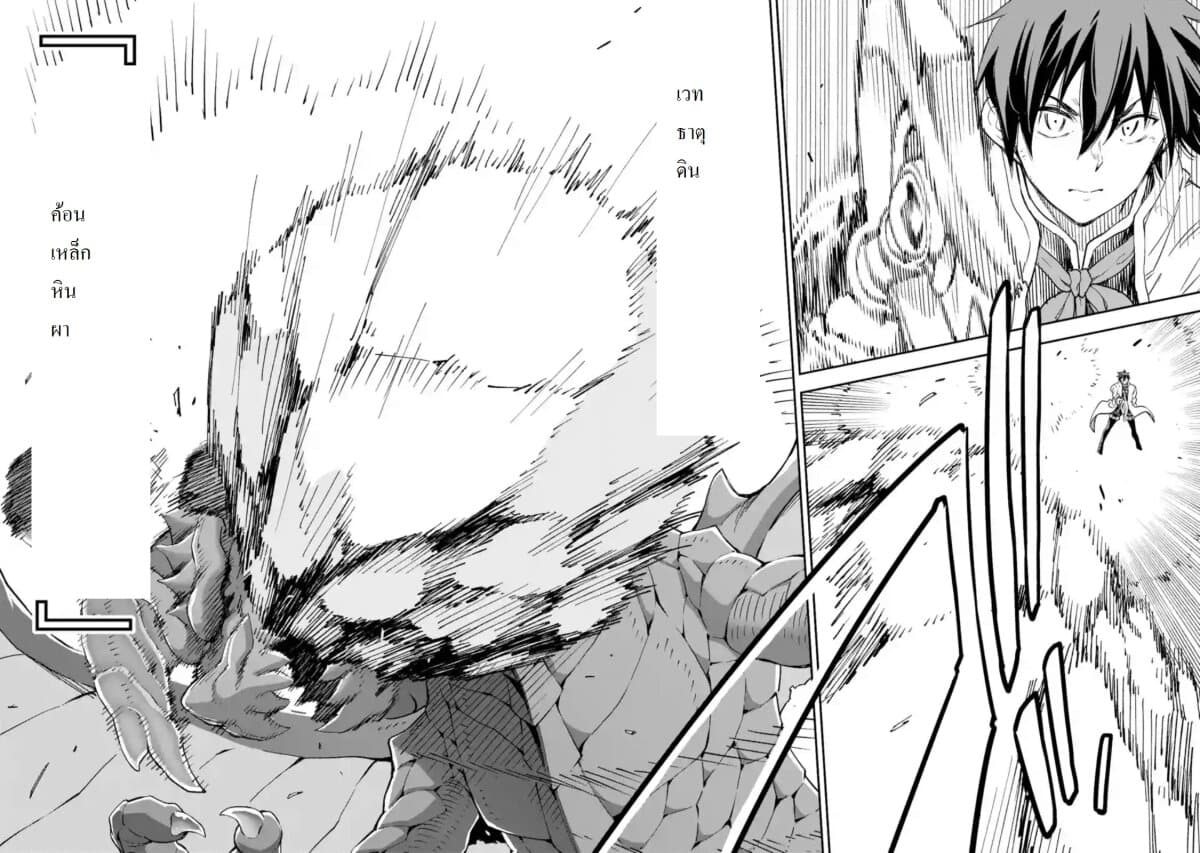 Different World Reincarnation as a Sage แกร่งเกมเกิดใหม่ไร้พ่ายไปเลือกปราชญ์ page 30