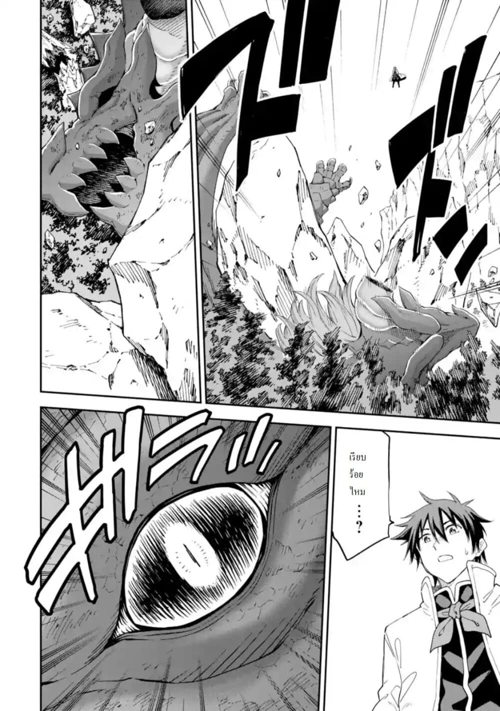 Different World Reincarnation as a Sage แกร่งเกมเกิดใหม่ไร้พ่ายไปเลือกปราชญ์ page 31