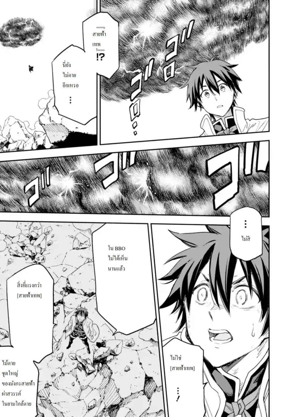 Different World Reincarnation as a Sage แกร่งเกมเกิดใหม่ไร้พ่ายไปเลือกปราชญ์ page 32