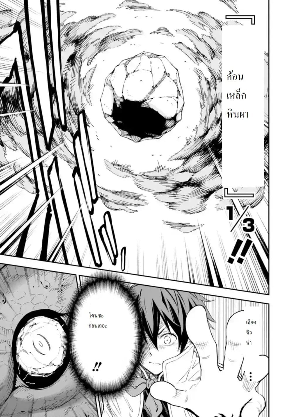 Different World Reincarnation as a Sage แกร่งเกมเกิดใหม่ไร้พ่ายไปเลือกปราชญ์ page 35