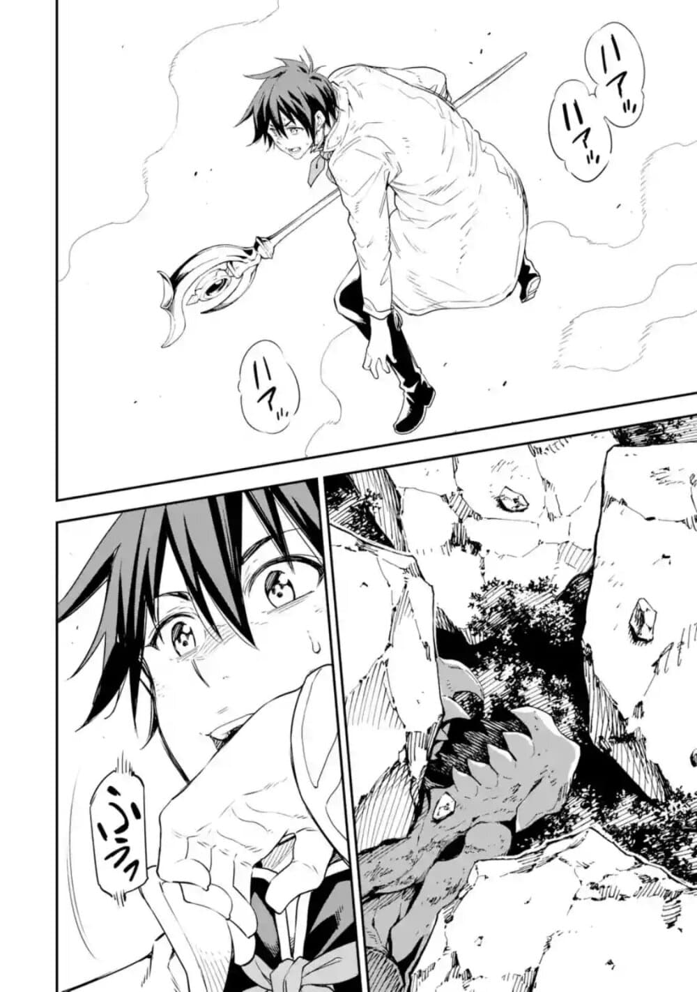 Different World Reincarnation as a Sage แกร่งเกมเกิดใหม่ไร้พ่ายไปเลือกปราชญ์ page 37