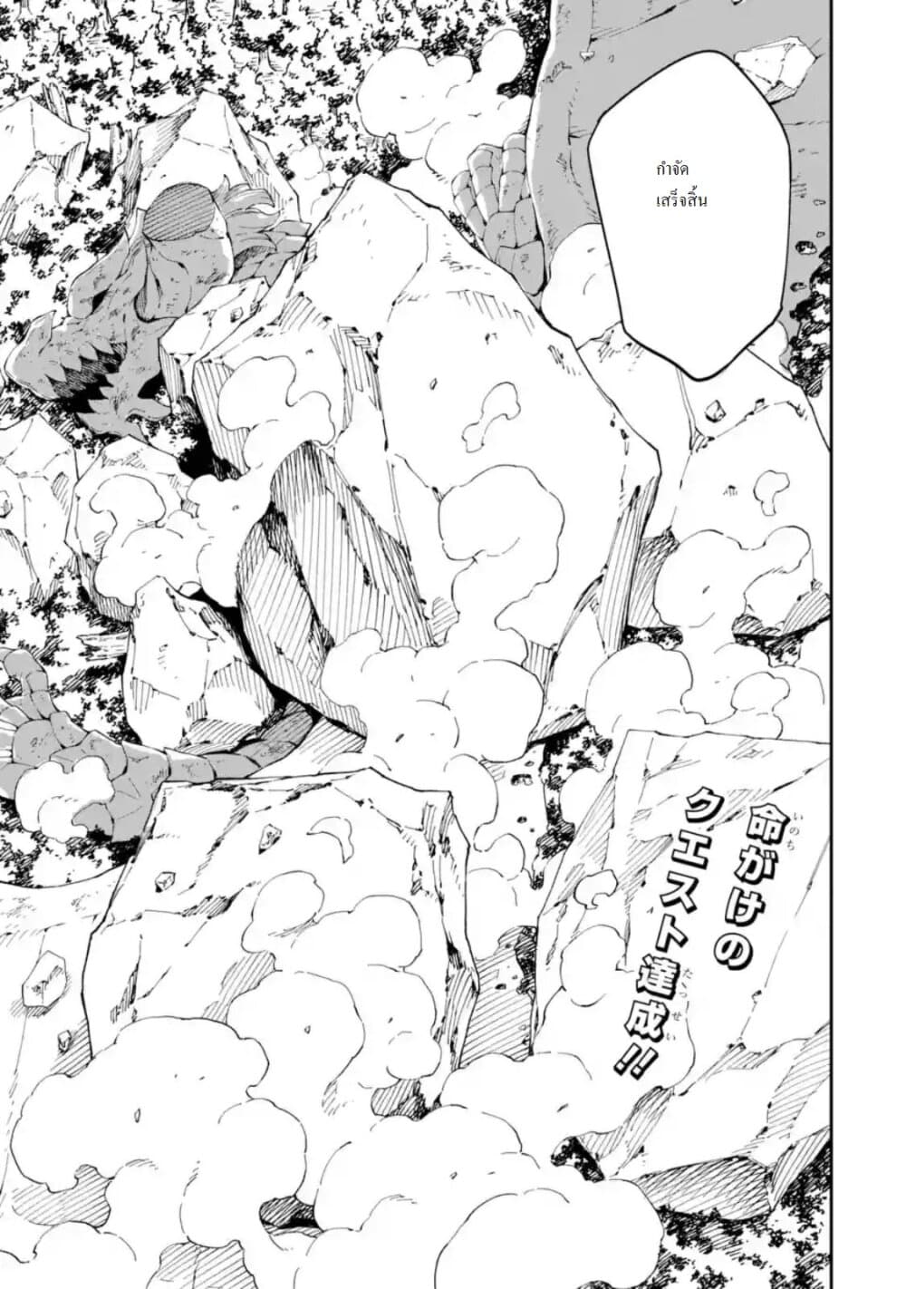 Different World Reincarnation as a Sage แกร่งเกมเกิดใหม่ไร้พ่ายไปเลือกปราชญ์ page 38