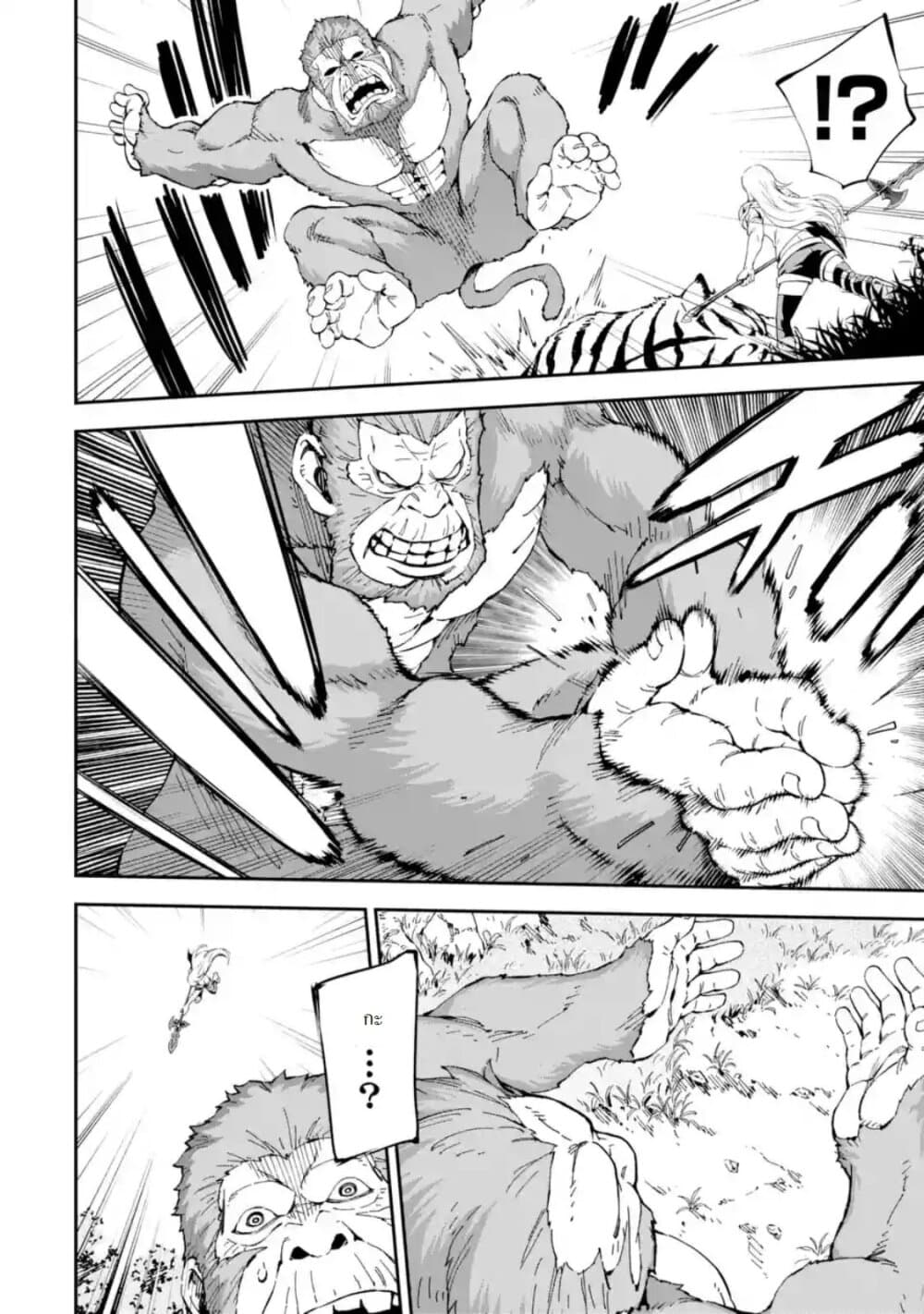 Different World Reincarnation as a Sage แกร่งเกมเกิดใหม่ไร้พ่ายไปเลือกปราชญ์ page 2