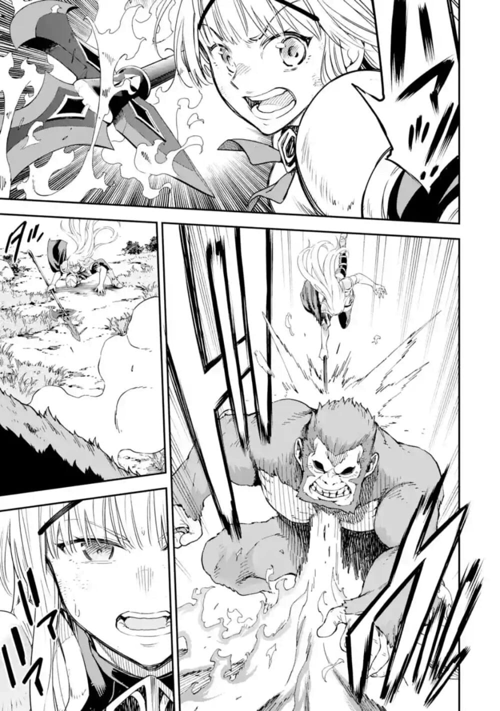 Different World Reincarnation as a Sage แกร่งเกมเกิดใหม่ไร้พ่ายไปเลือกปราชญ์ page 3
