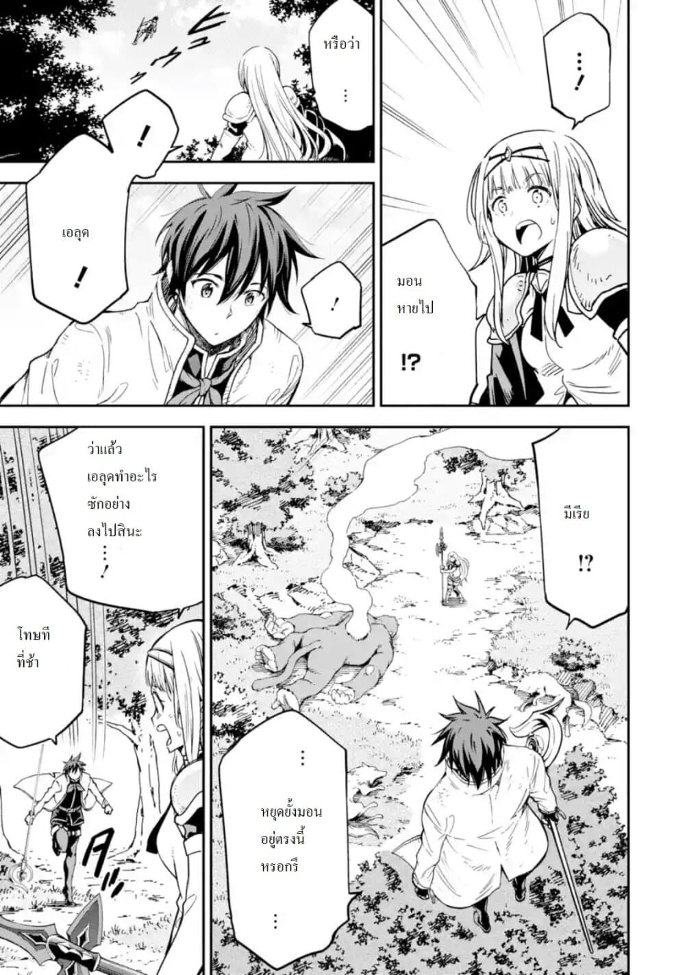 Different World Reincarnation as a Sage แกร่งเกมเกิดใหม่ไร้พ่ายไปเลือกปราชญ์ page 5