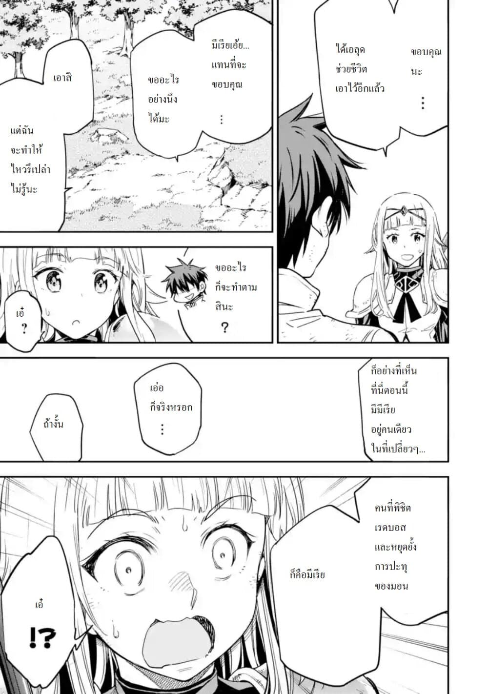Different World Reincarnation as a Sage แกร่งเกมเกิดใหม่ไร้พ่ายไปเลือกปราชญ์ page 7