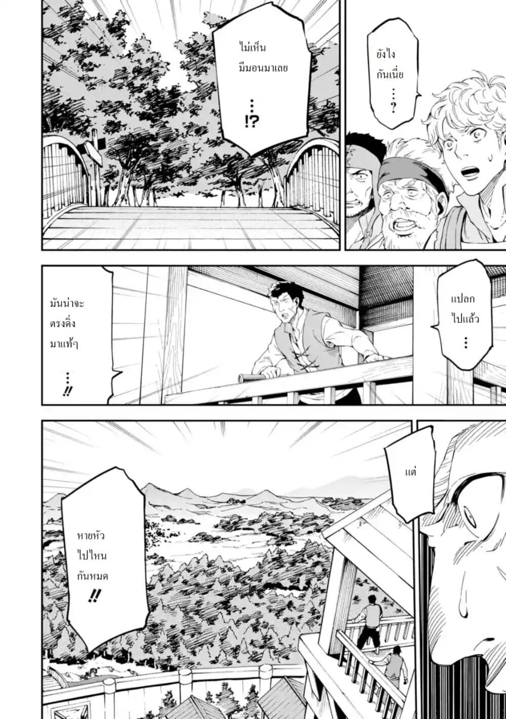 Different World Reincarnation as a Sage แกร่งเกมเกิดใหม่ไร้พ่ายไปเลือกปราชญ์ page 12