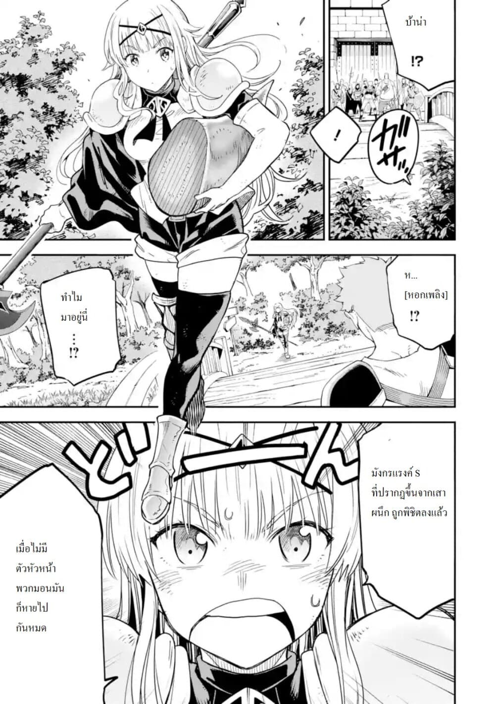 Different World Reincarnation as a Sage แกร่งเกมเกิดใหม่ไร้พ่ายไปเลือกปราชญ์ page 13