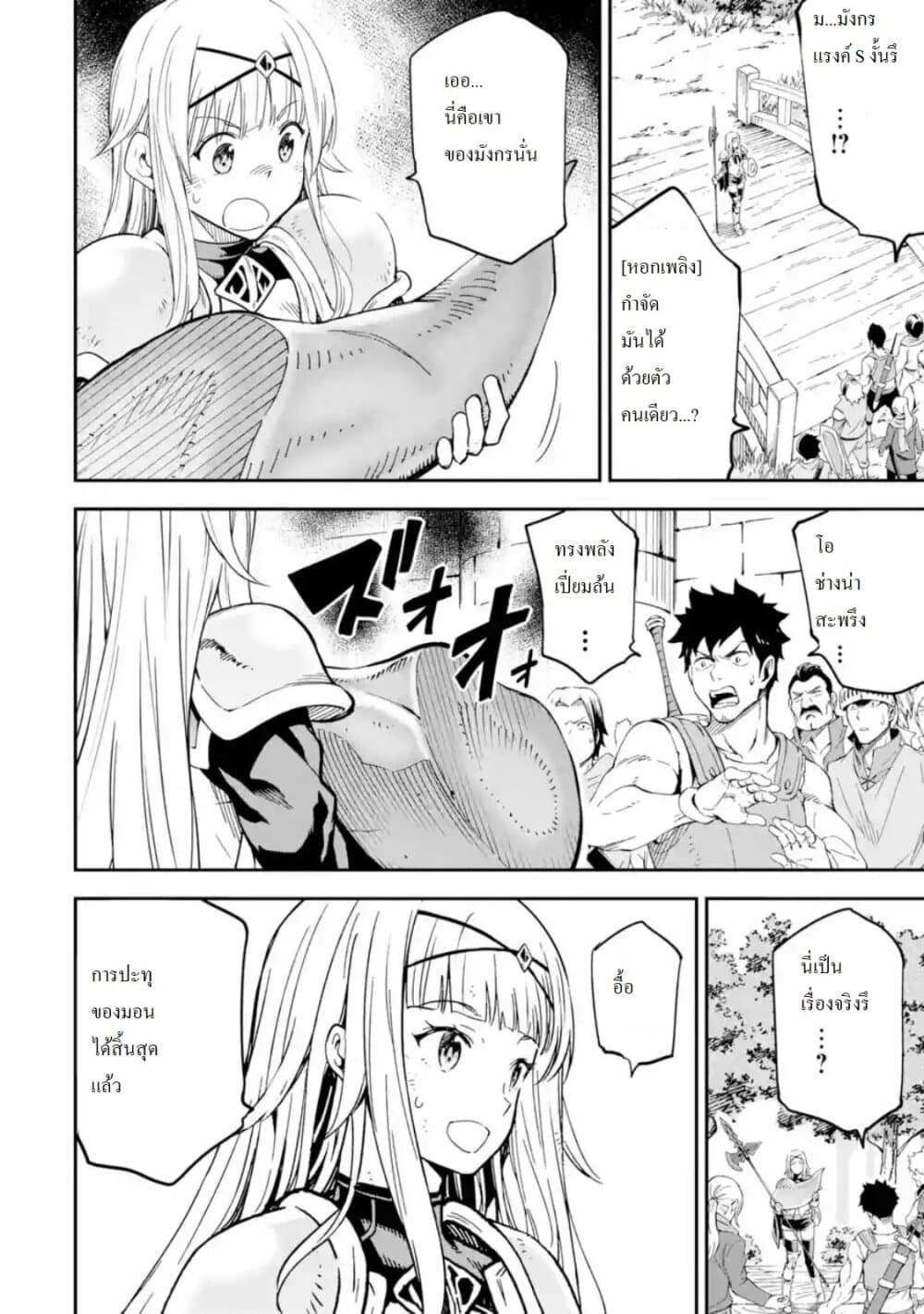 Different World Reincarnation as a Sage แกร่งเกมเกิดใหม่ไร้พ่ายไปเลือกปราชญ์ page 14