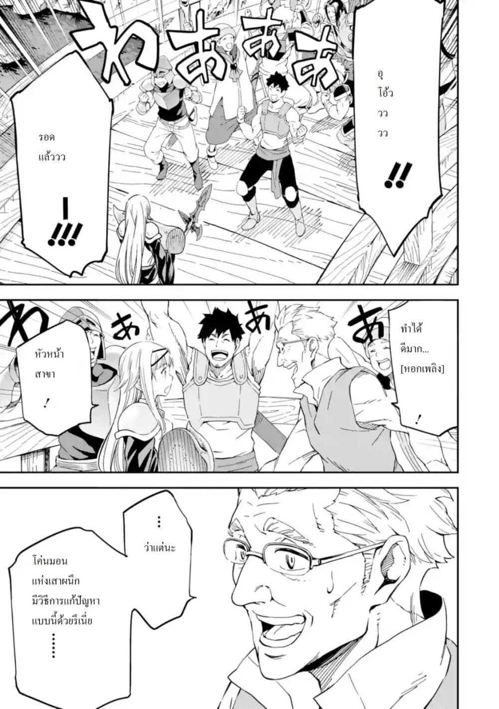 Different World Reincarnation as a Sage แกร่งเกมเกิดใหม่ไร้พ่ายไปเลือกปราชญ์ page 15