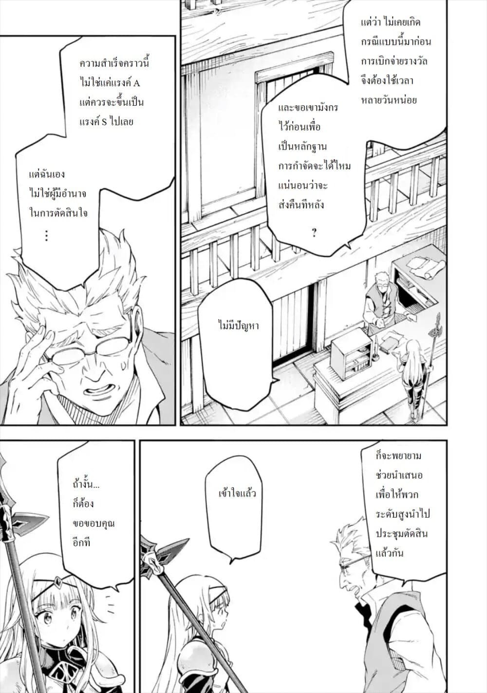 Different World Reincarnation as a Sage แกร่งเกมเกิดใหม่ไร้พ่ายไปเลือกปราชญ์ page 1