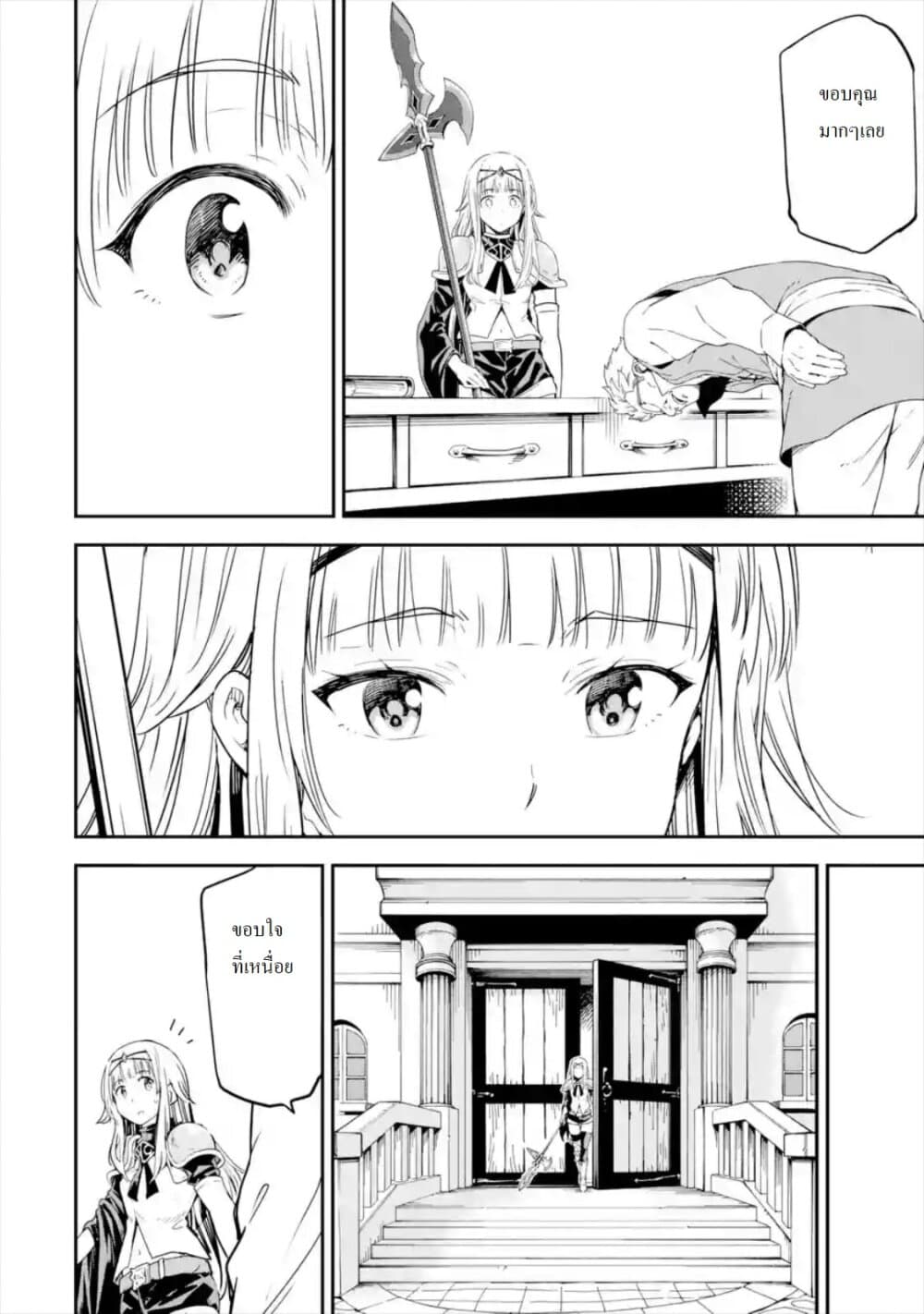 Different World Reincarnation as a Sage แกร่งเกมเกิดใหม่ไร้พ่ายไปเลือกปราชญ์ page 2