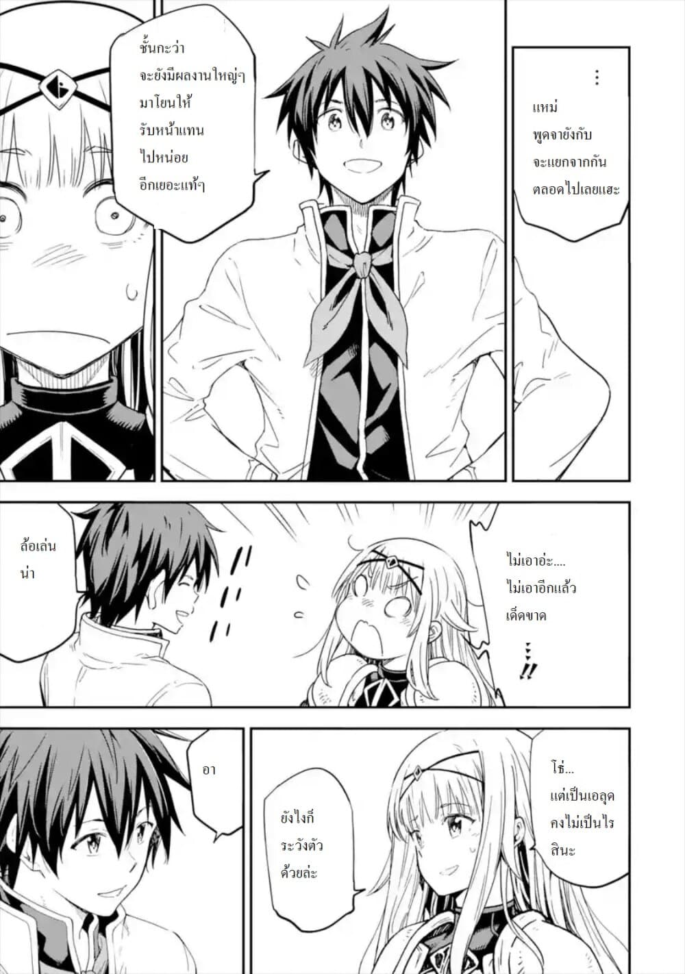 Different World Reincarnation as a Sage แกร่งเกมเกิดใหม่ไร้พ่ายไปเลือกปราชญ์ page 7