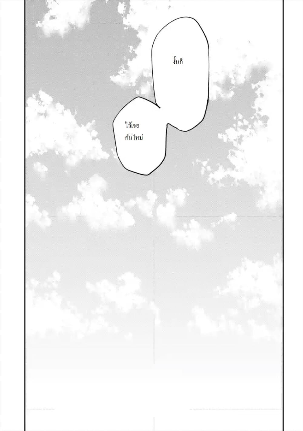 Different World Reincarnation as a Sage แกร่งเกมเกิดใหม่ไร้พ่ายไปเลือกปราชญ์ page 8