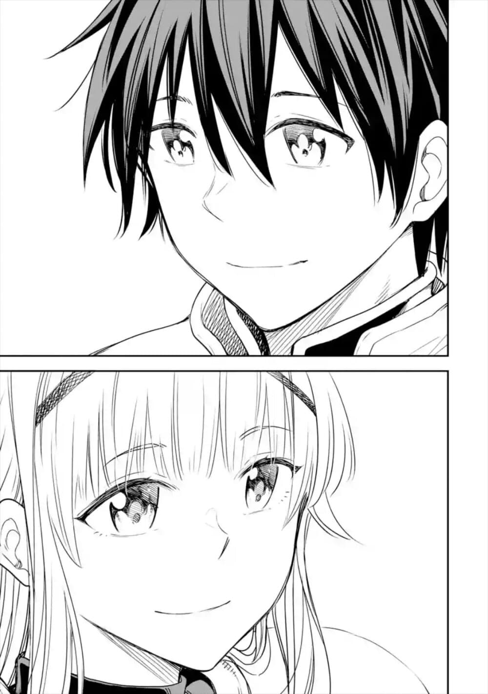 Different World Reincarnation as a Sage แกร่งเกมเกิดใหม่ไร้พ่ายไปเลือกปราชญ์ page 9