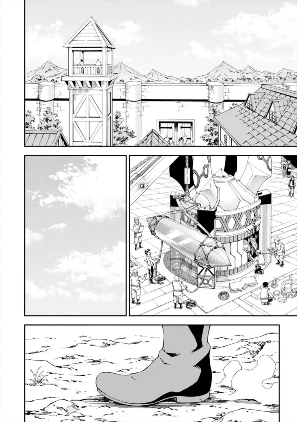Different World Reincarnation as a Sage แกร่งเกมเกิดใหม่ไร้พ่ายไปเลือกปราชญ์ page 10
