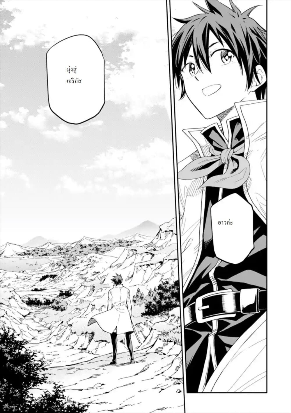 Different World Reincarnation as a Sage แกร่งเกมเกิดใหม่ไร้พ่ายไปเลือกปราชญ์ page 11