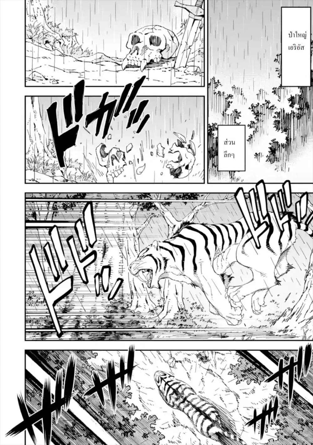 Different World Reincarnation as a Sage แกร่งเกมเกิดใหม่ไร้พ่ายไปเลือกปราชญ์ page 12