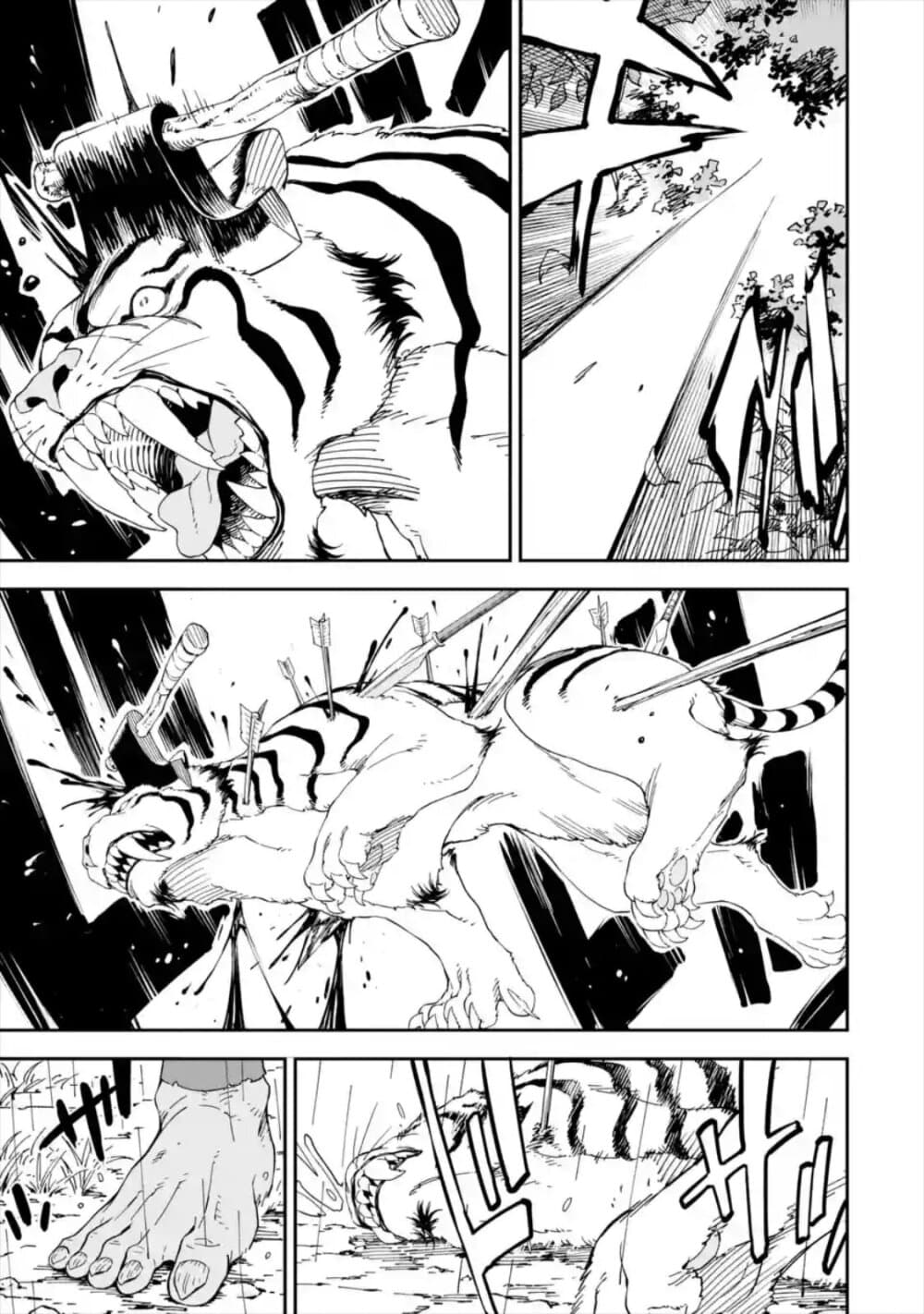 Different World Reincarnation as a Sage แกร่งเกมเกิดใหม่ไร้พ่ายไปเลือกปราชญ์ page 13