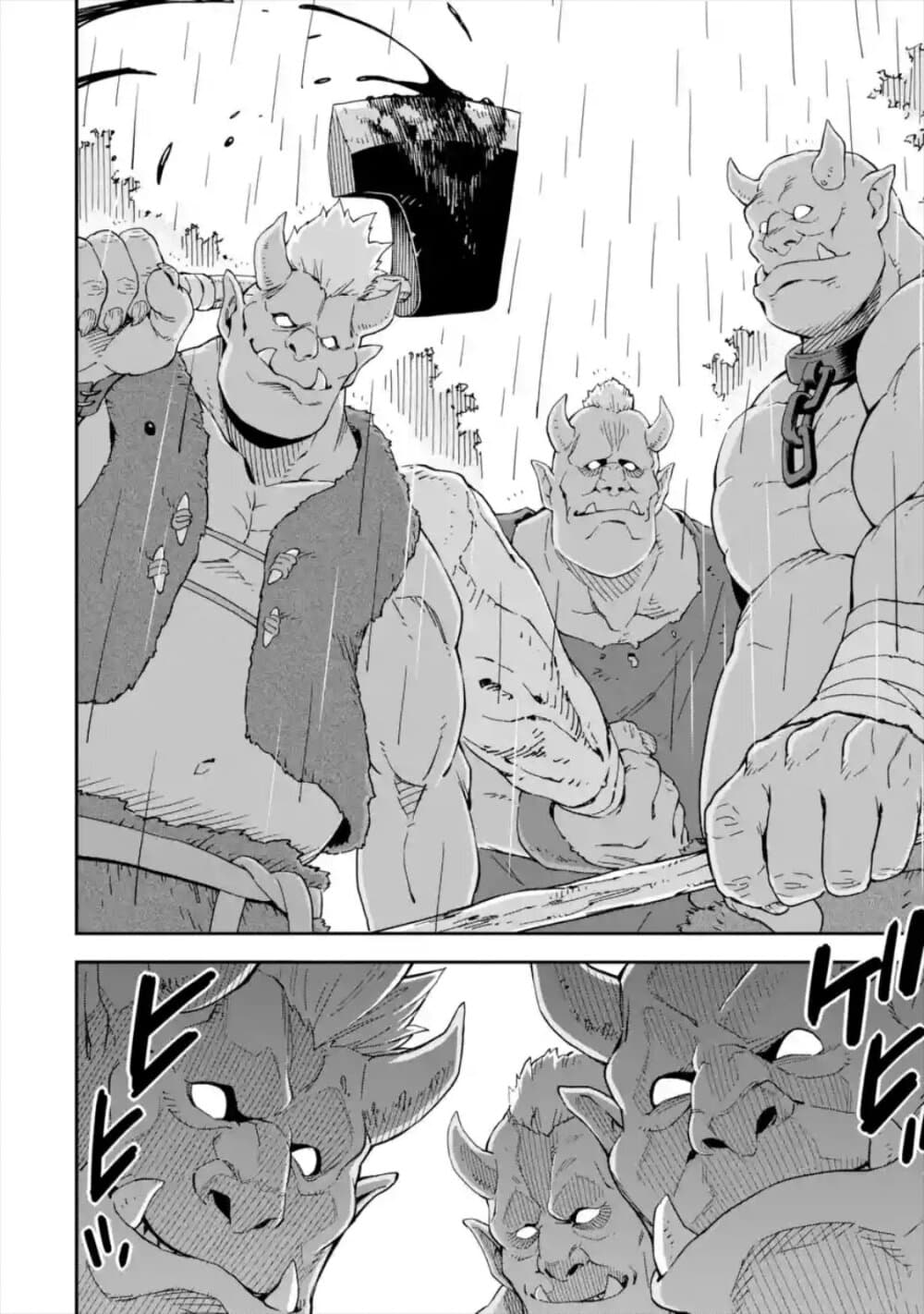 Different World Reincarnation as a Sage แกร่งเกมเกิดใหม่ไร้พ่ายไปเลือกปราชญ์ page 14