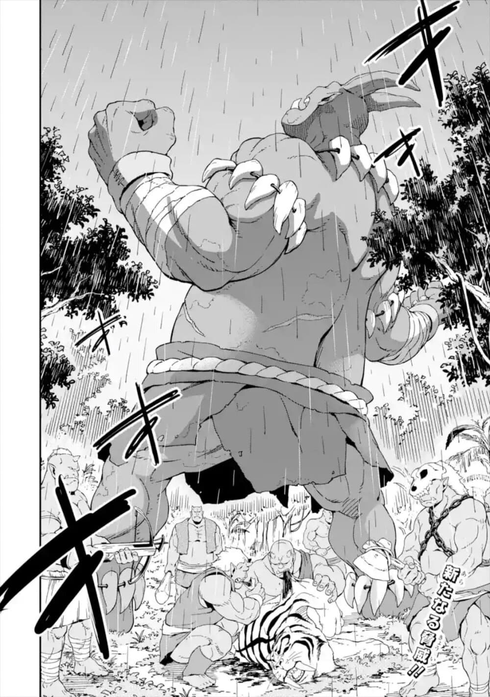 Different World Reincarnation as a Sage แกร่งเกมเกิดใหม่ไร้พ่ายไปเลือกปราชญ์ page 17