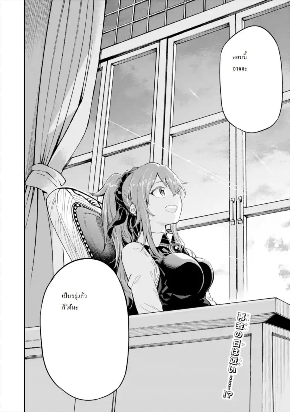 Different World Reincarnation as a Sage แกร่งเกมเกิดใหม่ไร้พ่ายไปเลือกปราชญ์ page 8