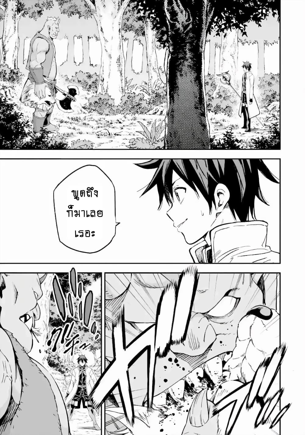 Different World Reincarnation as a Sage แกร่งเกมเกิดใหม่ไร้พ่ายไปเลือกปราชญ์ page 6