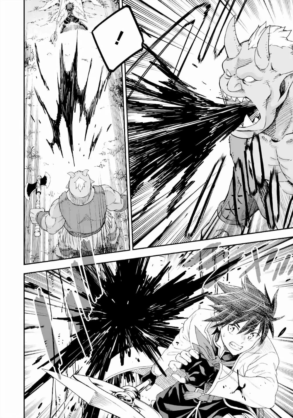 Different World Reincarnation as a Sage แกร่งเกมเกิดใหม่ไร้พ่ายไปเลือกปราชญ์ page 7