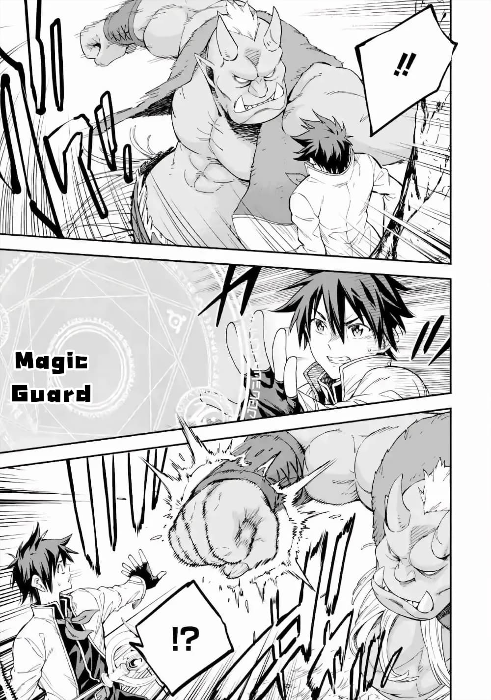 Different World Reincarnation as a Sage แกร่งเกมเกิดใหม่ไร้พ่ายไปเลือกปราชญ์ page 8