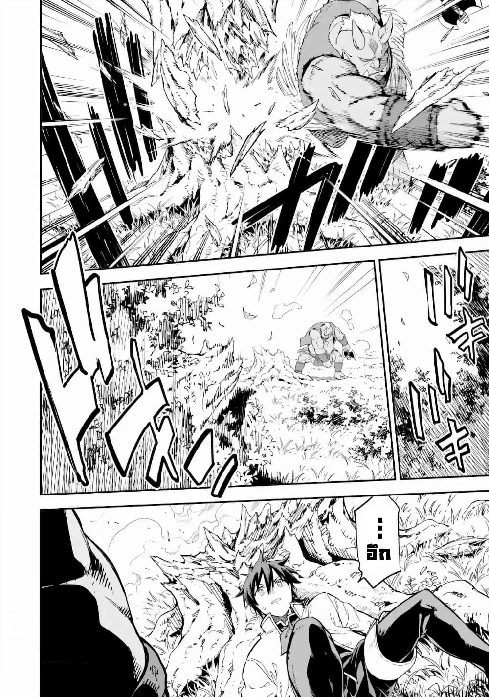 Different World Reincarnation as a Sage แกร่งเกมเกิดใหม่ไร้พ่ายไปเลือกปราชญ์ page 9