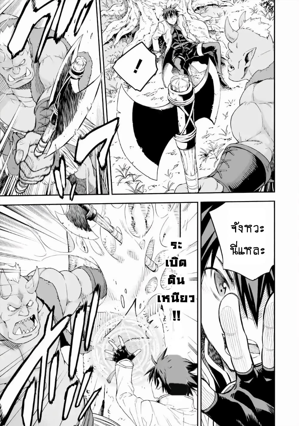 Different World Reincarnation as a Sage แกร่งเกมเกิดใหม่ไร้พ่ายไปเลือกปราชญ์ page 10