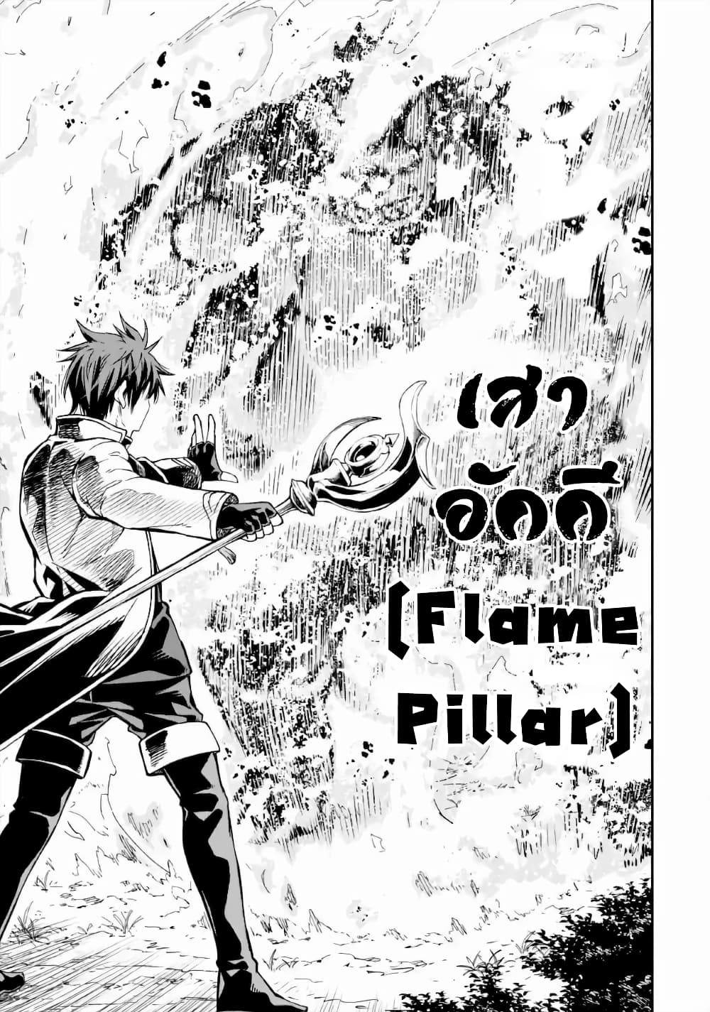 Different World Reincarnation as a Sage แกร่งเกมเกิดใหม่ไร้พ่ายไปเลือกปราชญ์ page 12